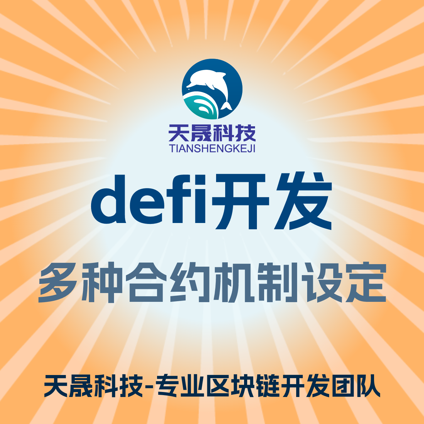 包含DeFi爆发生态日趋多元化，投资风险不容忽视。的词条